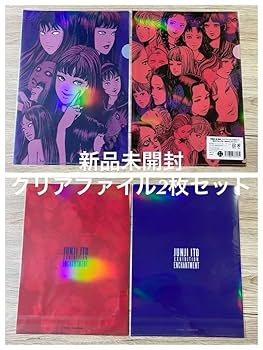 Amazon.co.jp: クリアファイル2枚セット 伊藤潤二展 誘惑 JUNJI